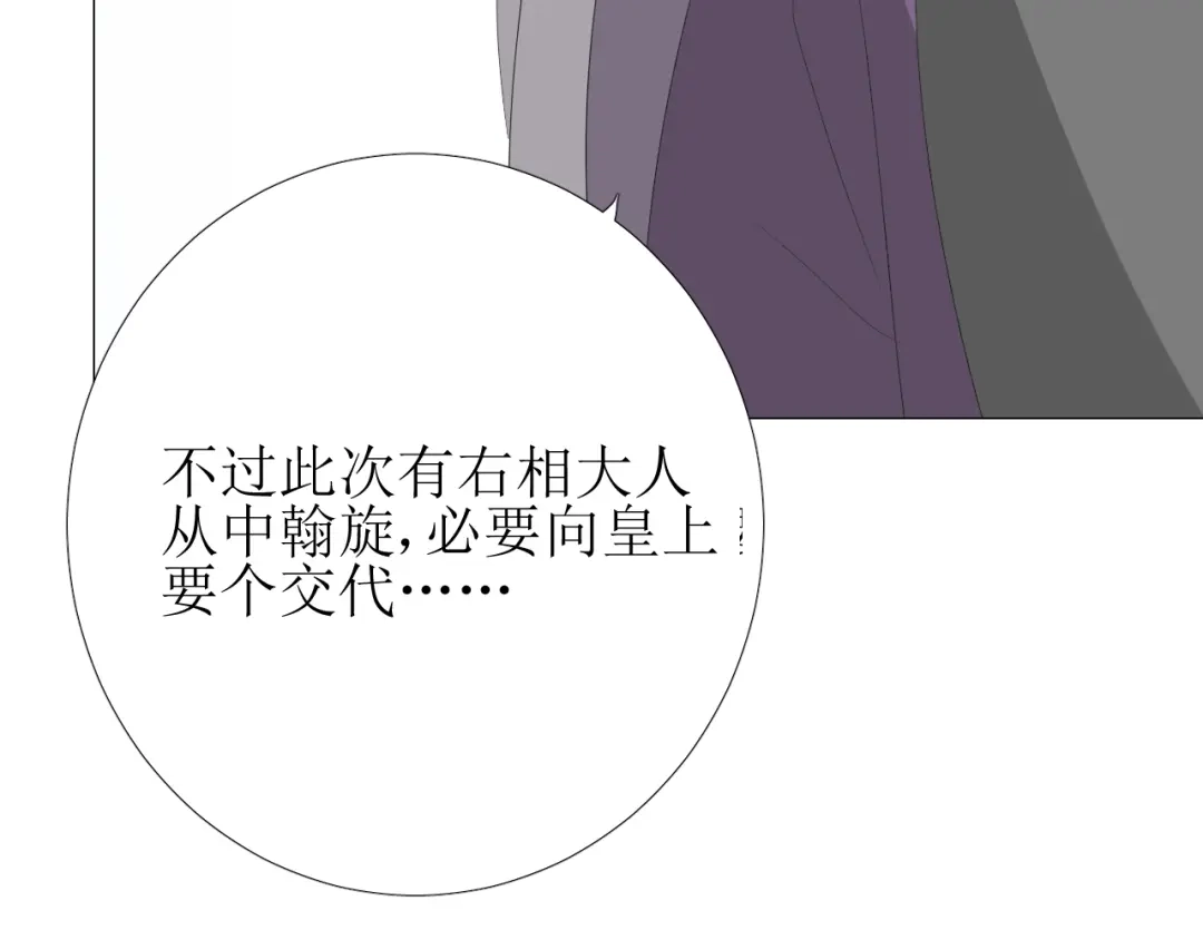 《巫祝少女》第74话 梦中死 第22页