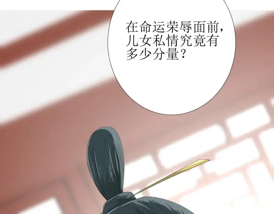 《巫祝少女》第74话 梦中死 第77页