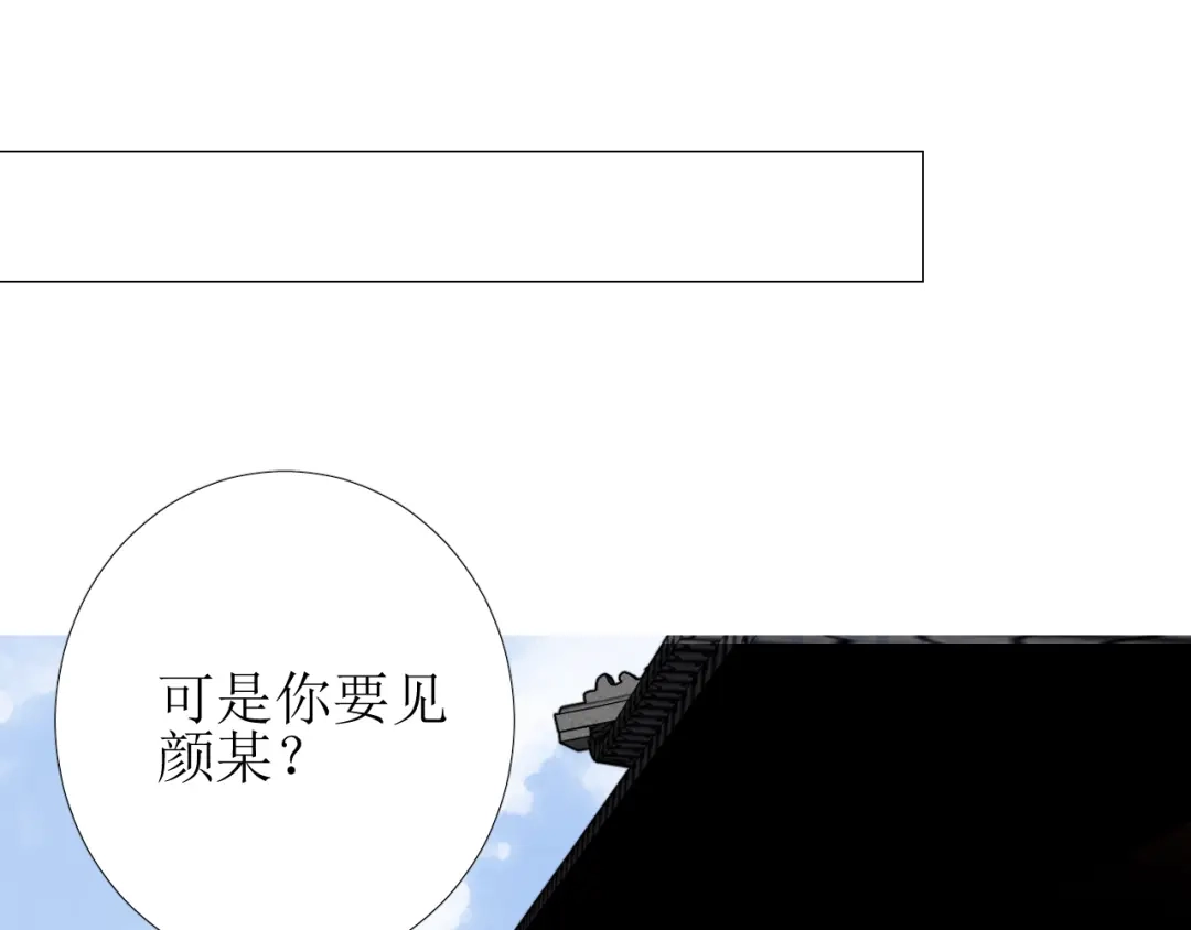 《巫祝少女》第74话 梦中死 第46页
