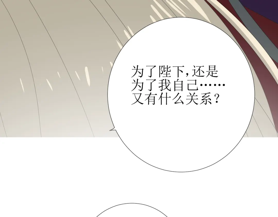 《巫祝少女》第74话 梦中死 第80页