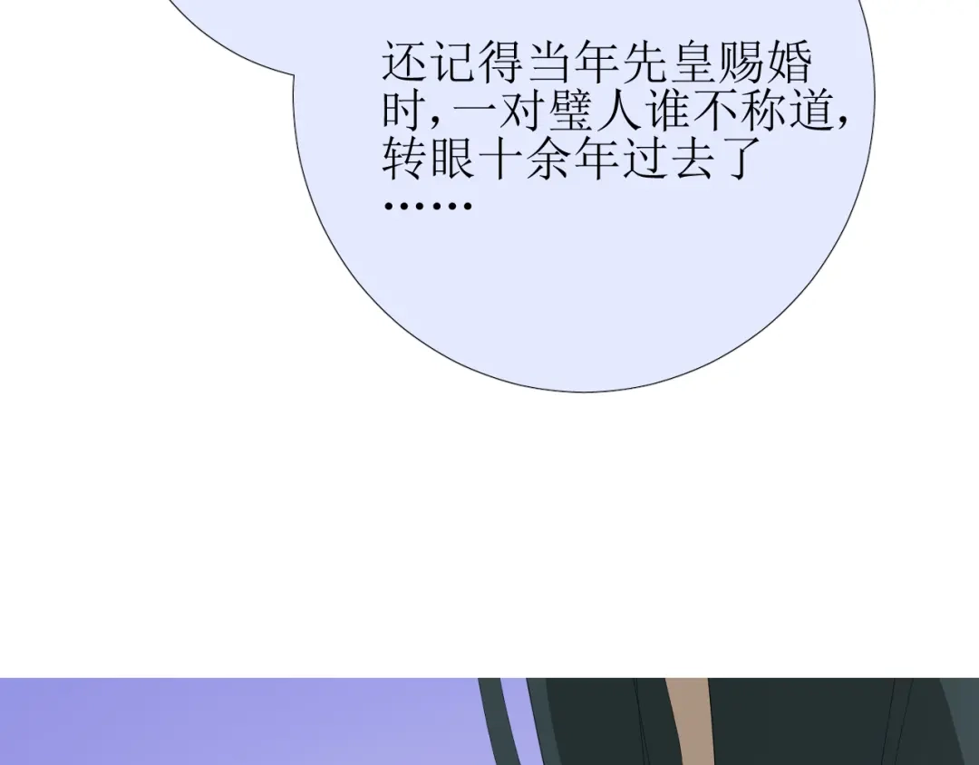 《巫祝少女》第74话 梦中死 第39页