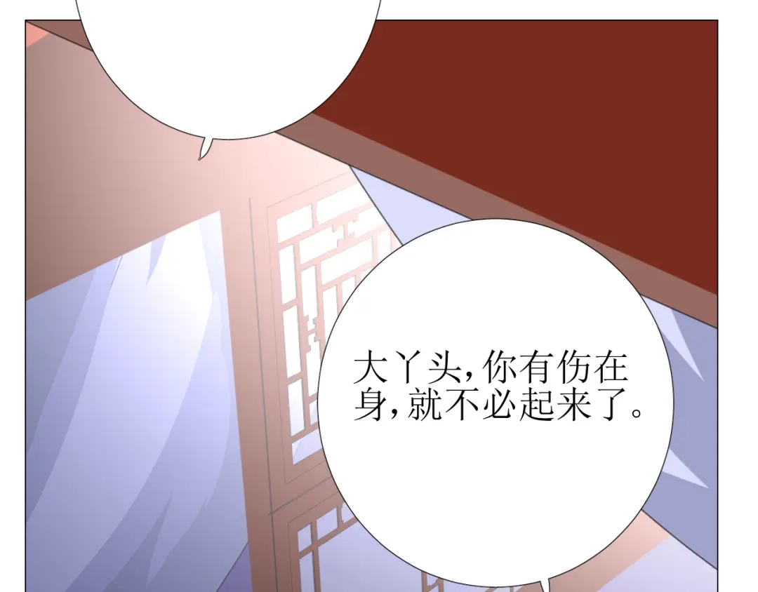 《巫祝少女》第74话 梦中死 第17页
