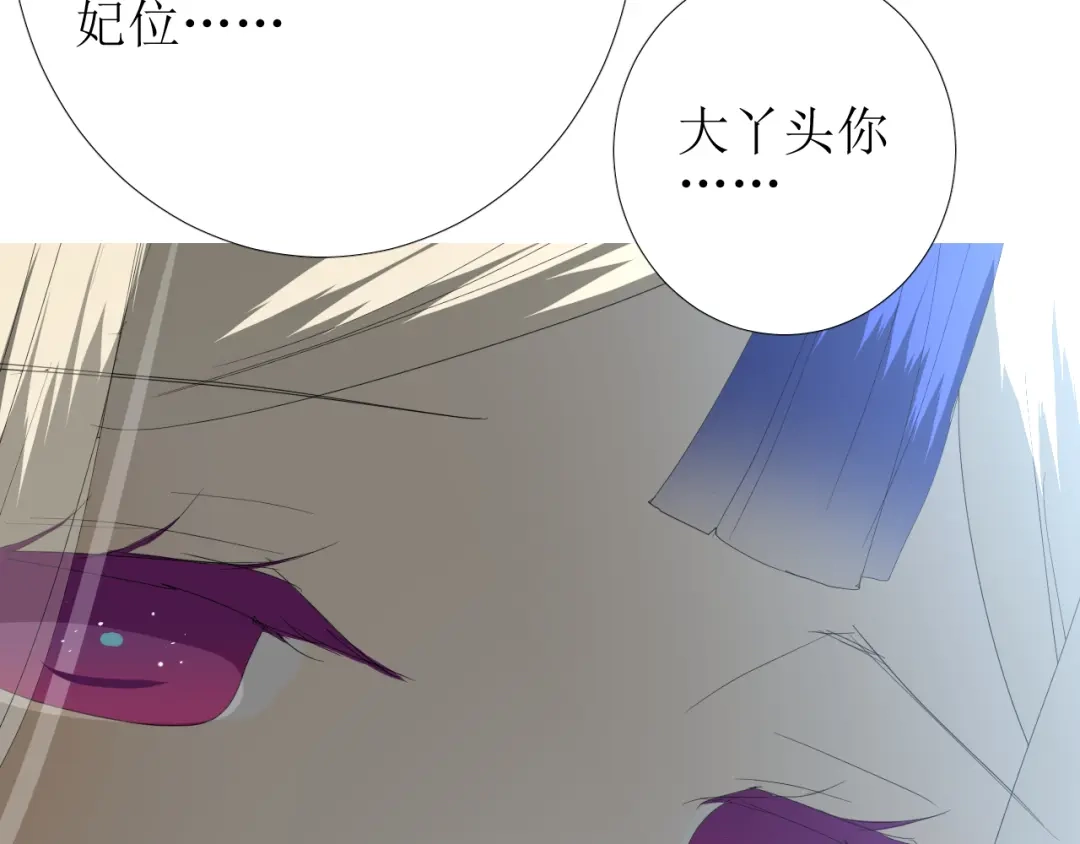 《巫祝少女》第74话 梦中死 第28页