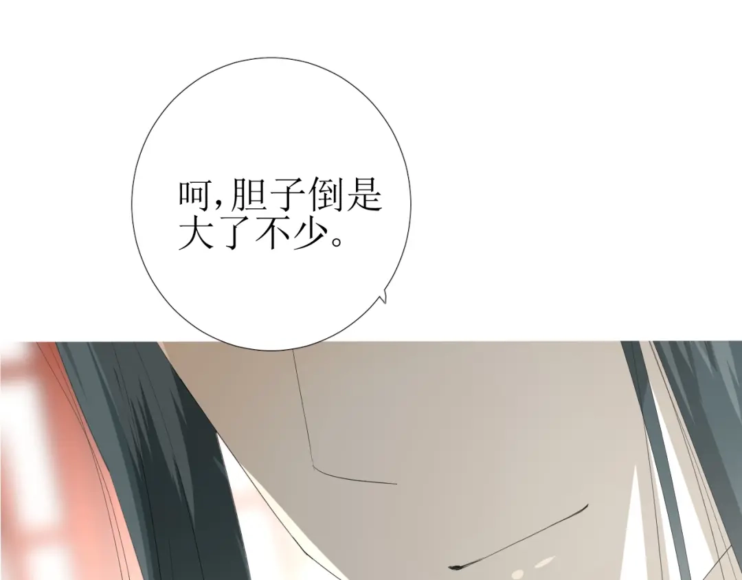 《巫祝少女》第74话 梦中死 第85页