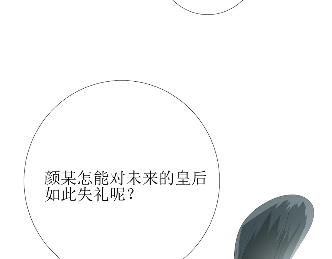 《巫祝少女》第74话 梦中死 第109页