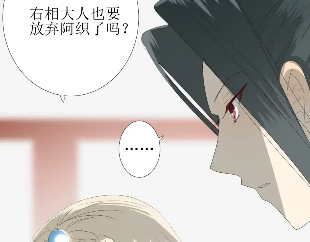《巫祝少女》第74话 梦中死 第68页
