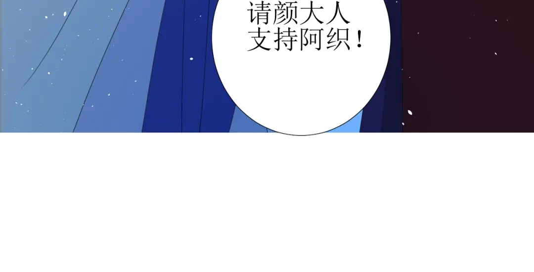 《巫祝少女》第74话 梦中死 第84页