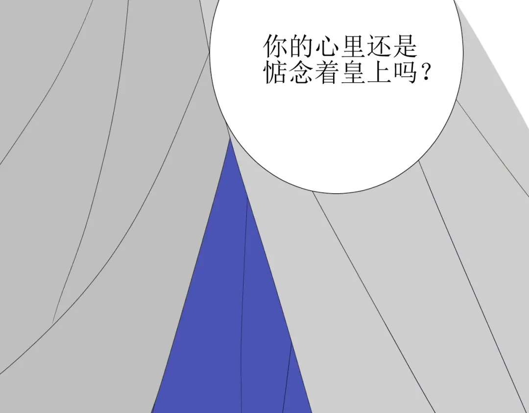 《巫祝少女》第74话 梦中死 第71页