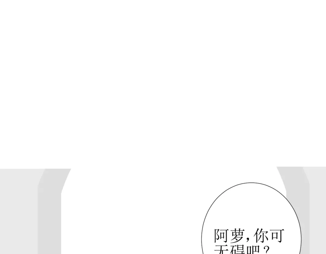 《巫祝少女》第75话 师兄 第3页