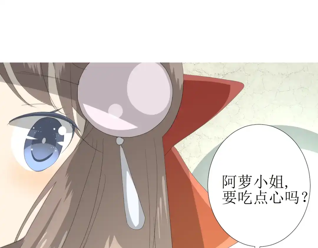 《巫祝少女》第75话 师兄 第17页