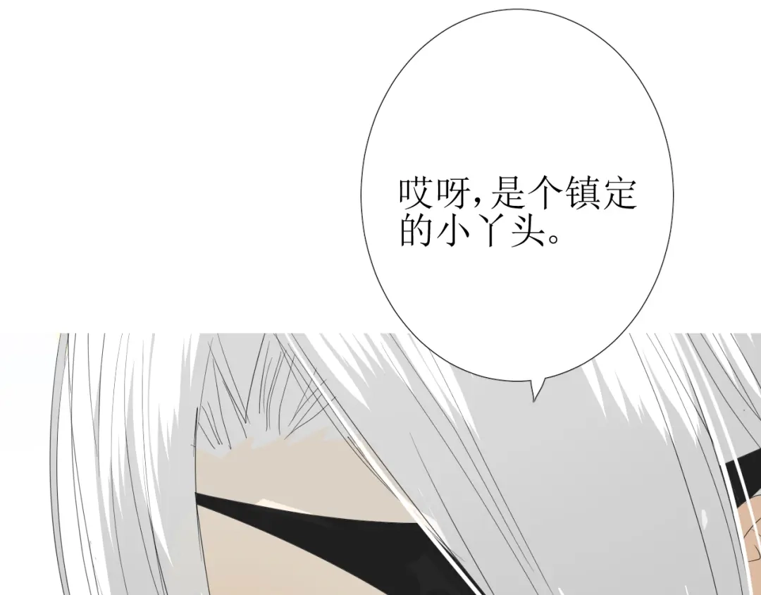 《巫祝少女》第75话 师兄 第43页