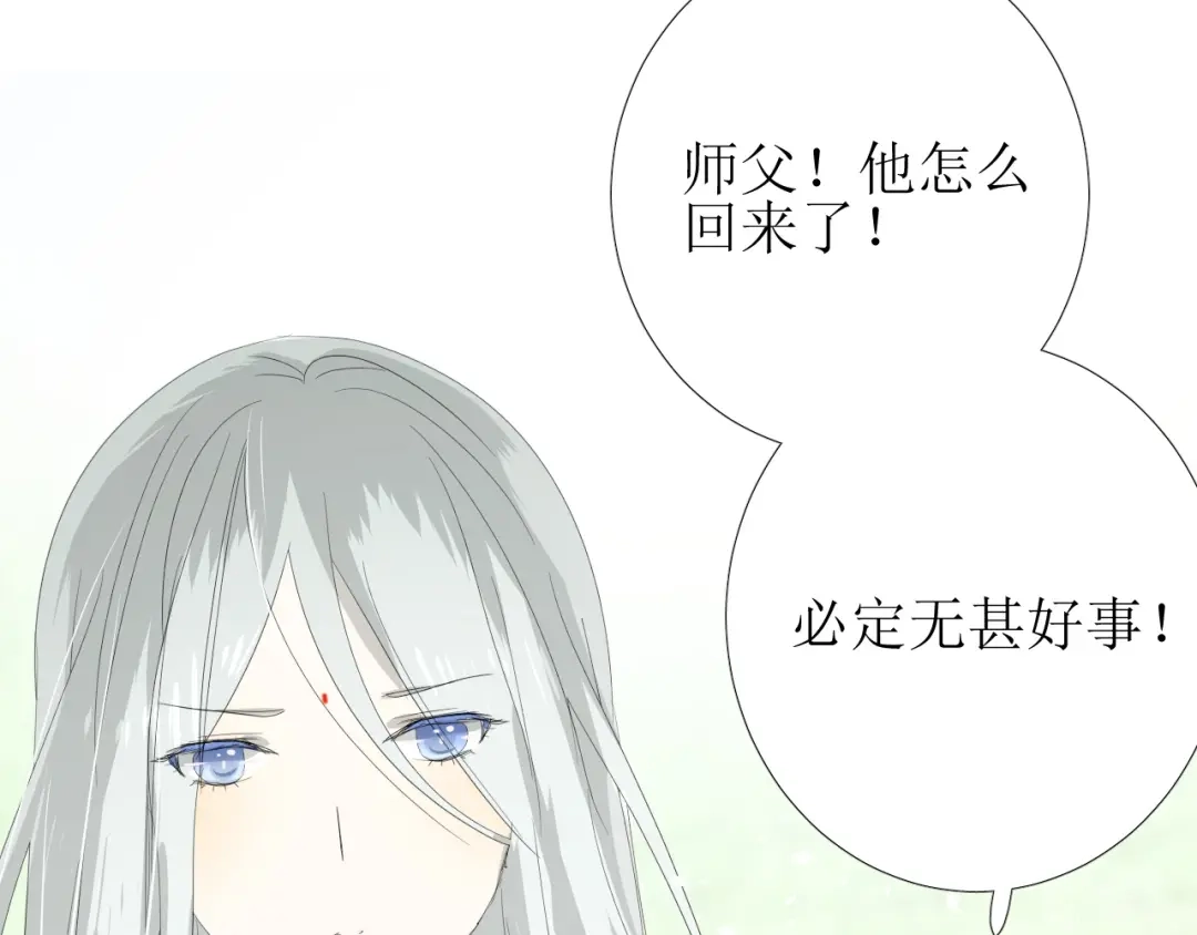 《巫祝少女》第75话 师兄 第100页