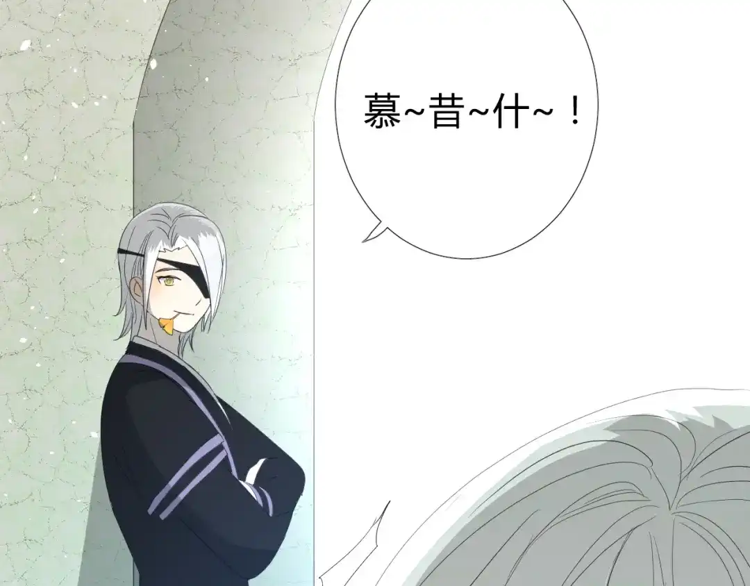 《巫祝少女》第75话 师兄 第62页