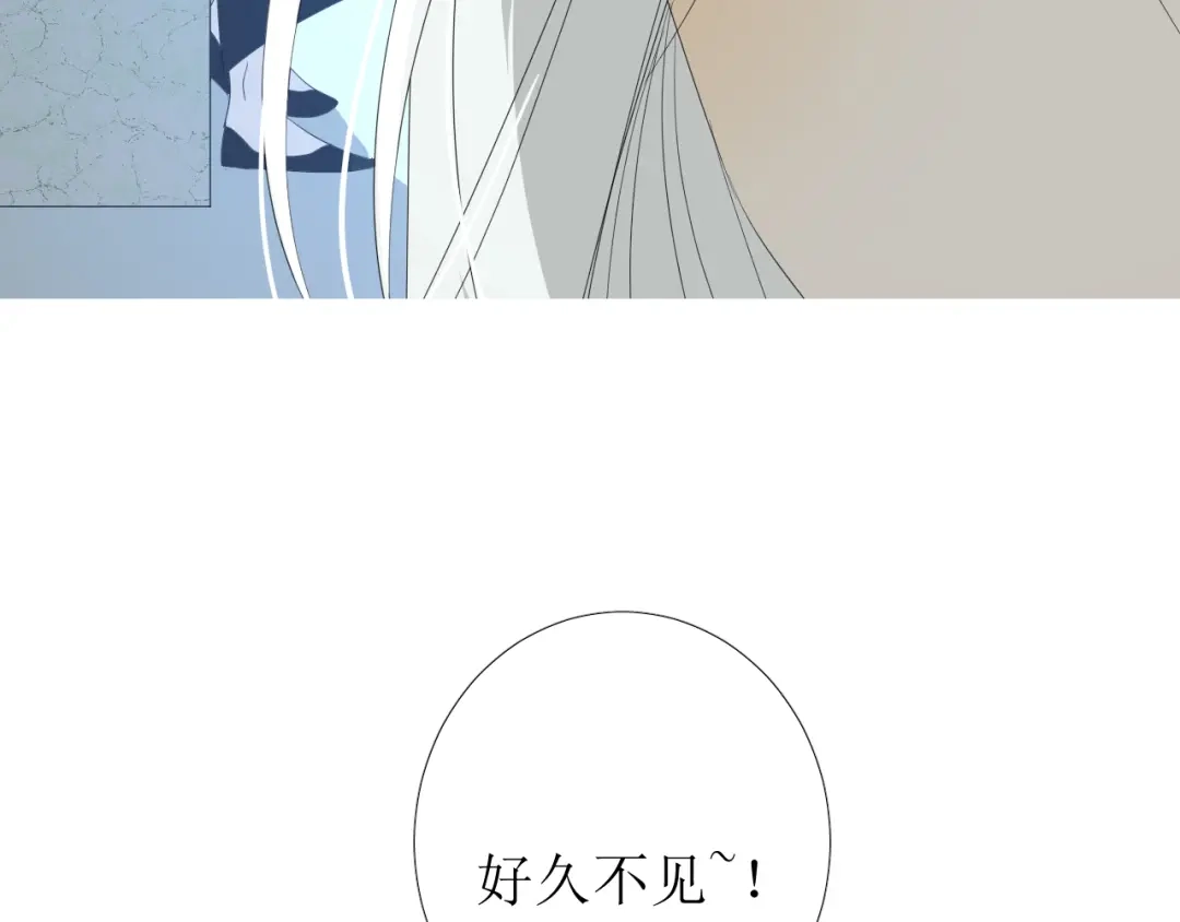 《巫祝少女》第75话 师兄 第64页