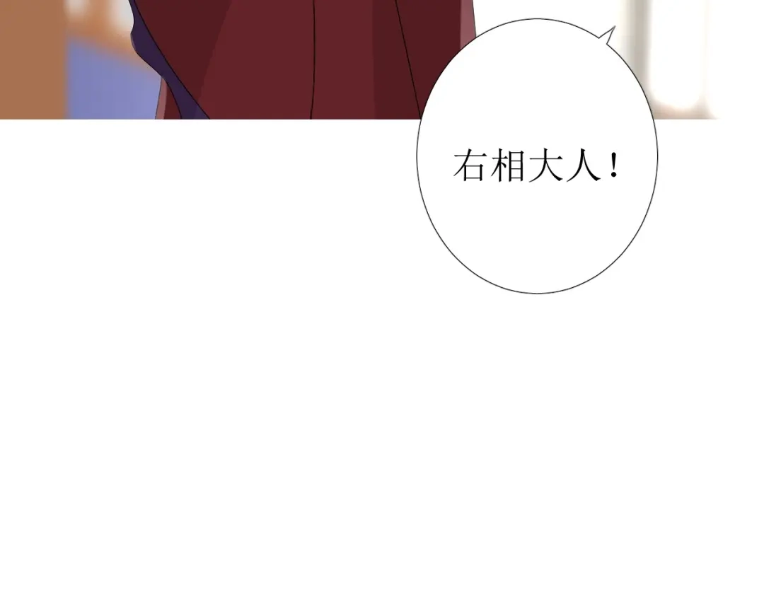 《巫祝少女》第75话 师兄 第106页