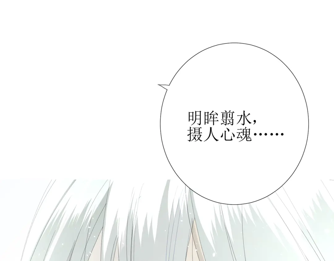《巫祝少女》第75话 师兄 第78页