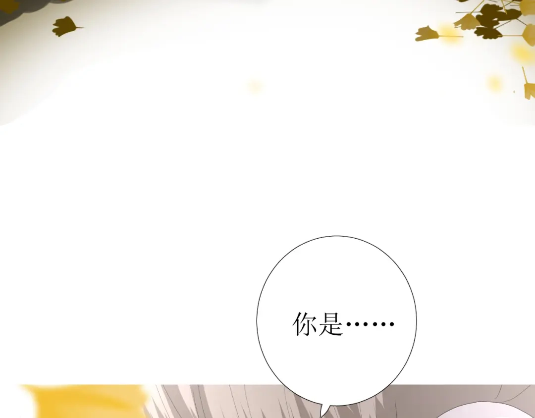 《巫祝少女》第75话 师兄 第33页