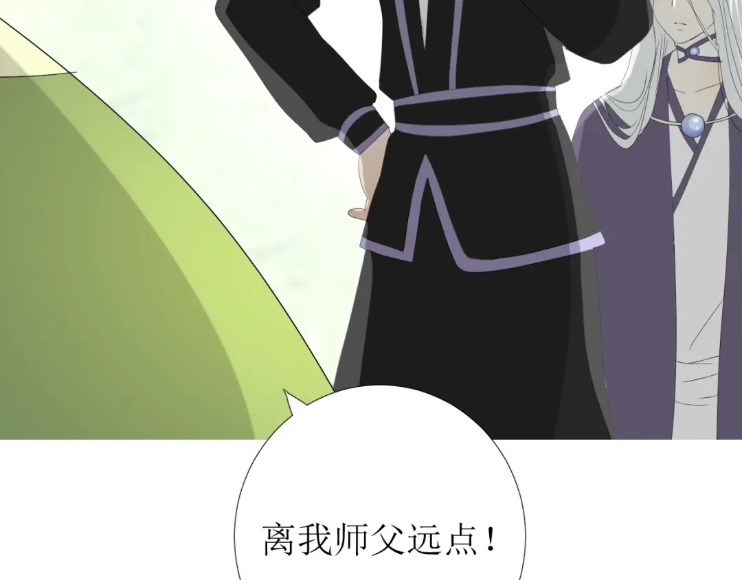 《巫祝少女》第75话 师兄 第95页