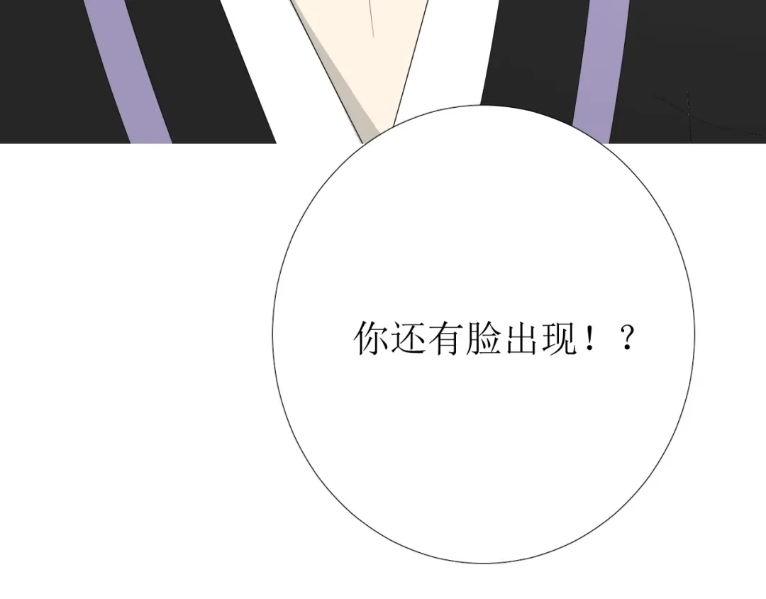 《巫祝少女》第75话 师兄 第112页