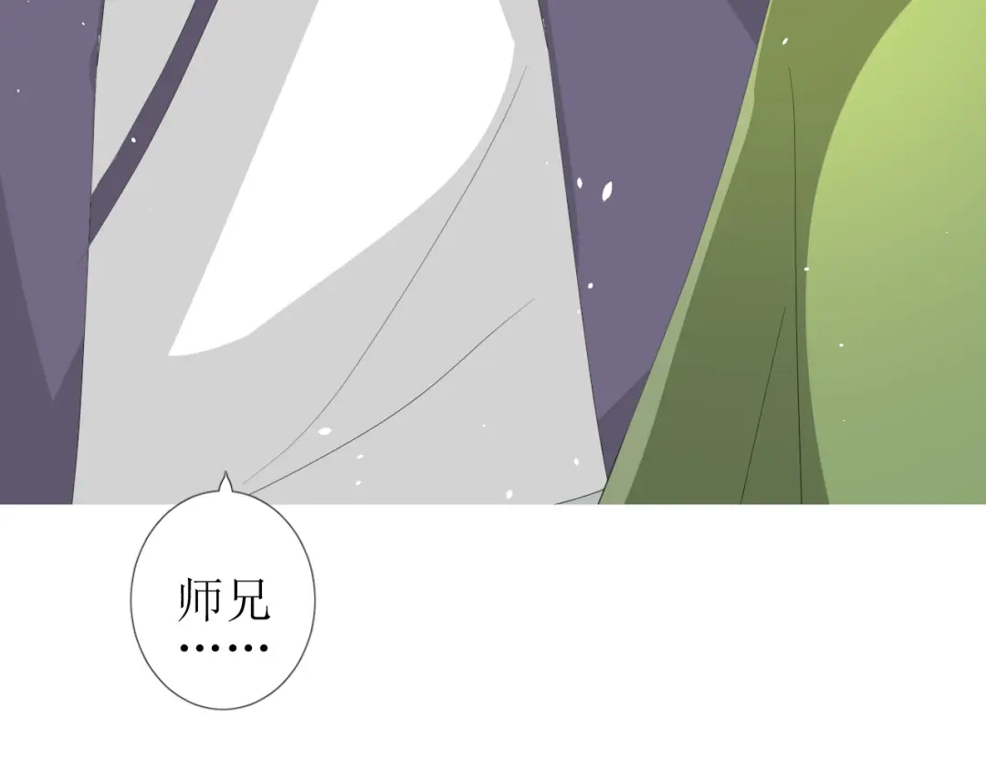 《巫祝少女》第75话 师兄 第102页