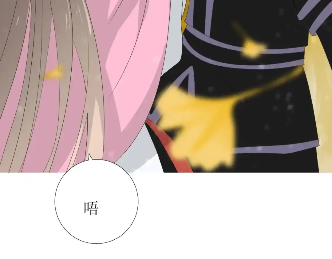 《巫祝少女》第75话 师兄 第51页
