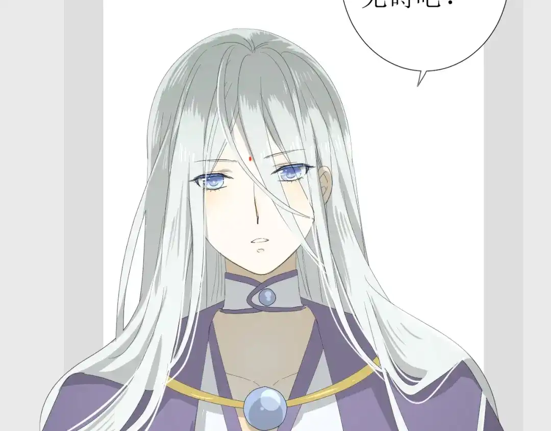 《巫祝少女》第75话 师兄 第4页