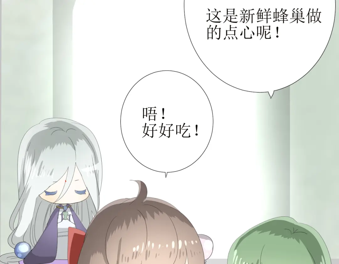 《巫祝少女》第75话 师兄 第20页
