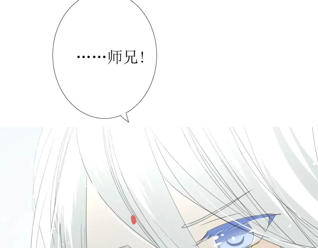 《巫祝少女》第75话 师兄 第68页