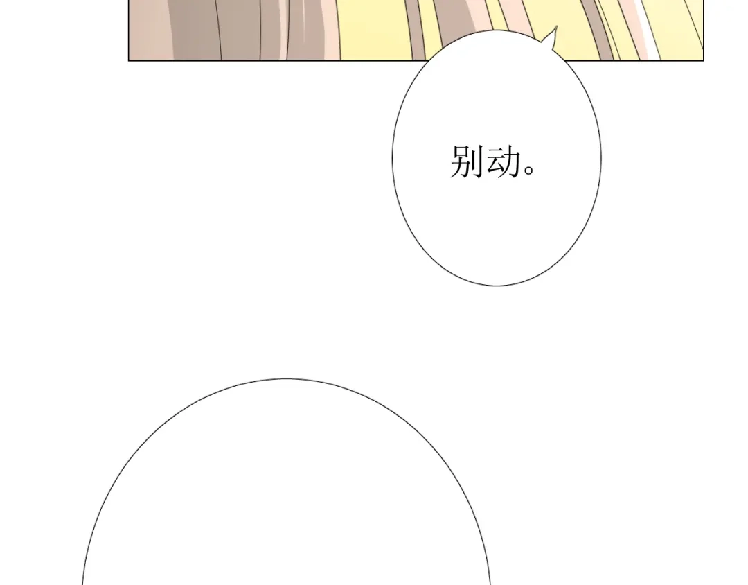《巫祝少女》第75话 师兄 第48页