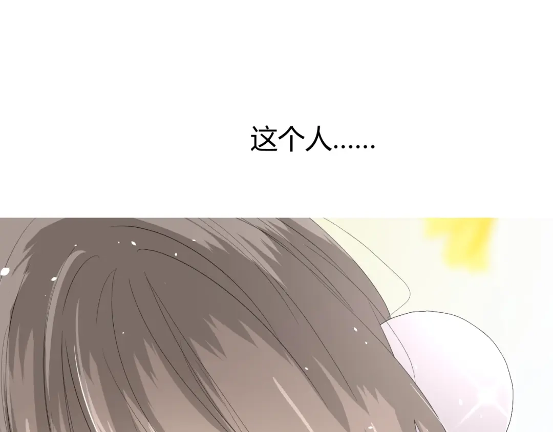 《巫祝少女》第75话 师兄 第55页