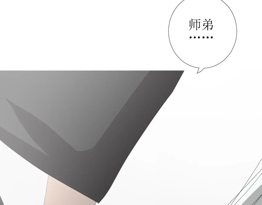 《巫祝少女》第75话 师兄 第71页