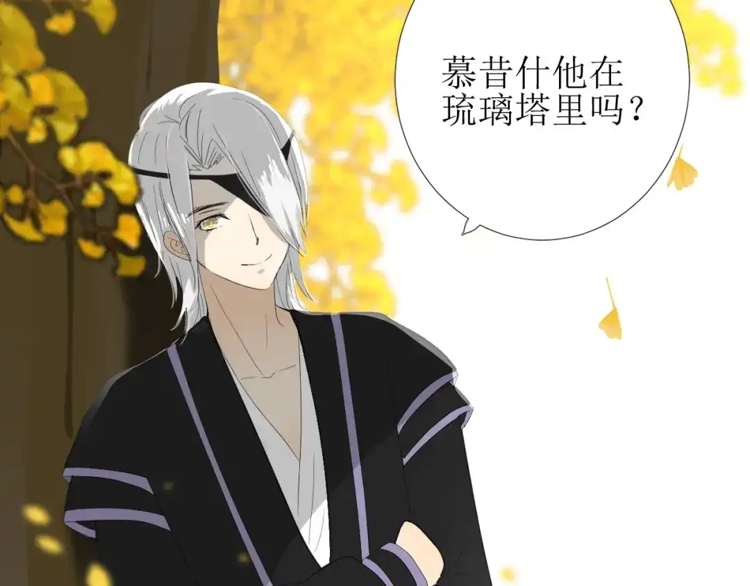 《巫祝少女》第75话 师兄 第30页