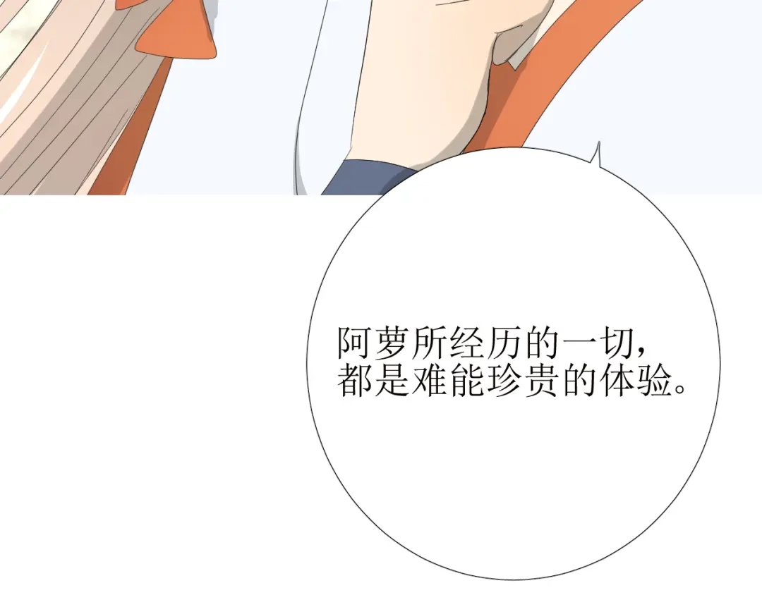 《巫祝少女》第75话 师兄 第16页
