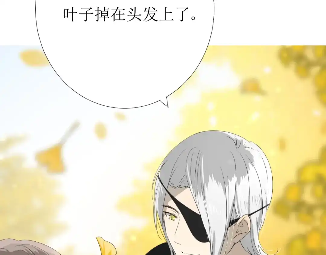 《巫祝少女》第75话 师兄 第49页