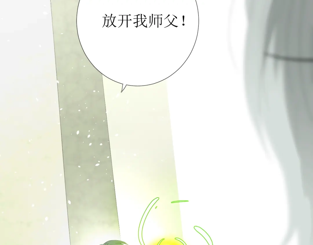 《巫祝少女》第75话 师兄 第90页