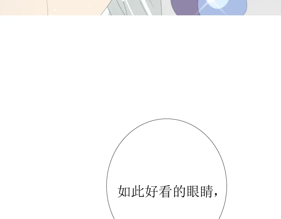 《巫祝少女》第75话 师兄 第81页