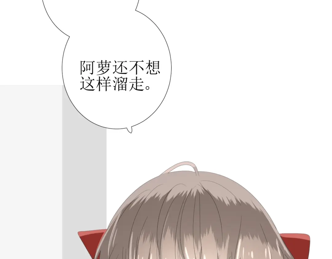 《巫祝少女》第75话 师兄 第7页