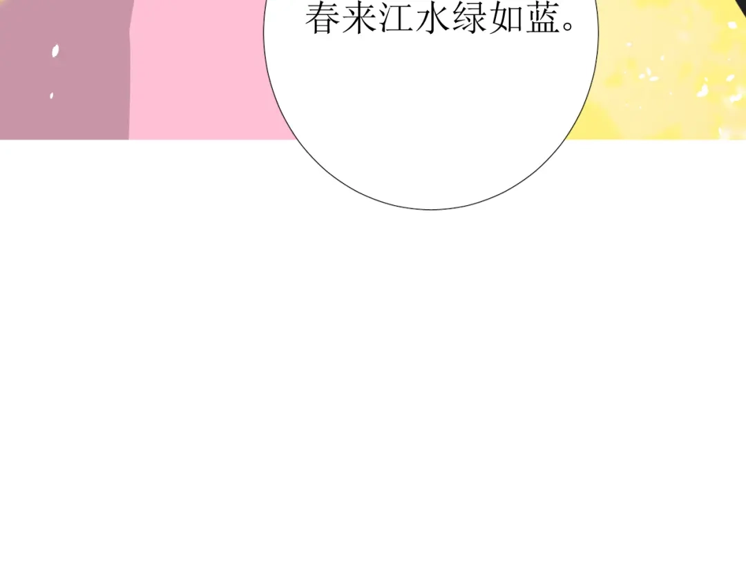 《巫祝少女》第75话 师兄 第38页