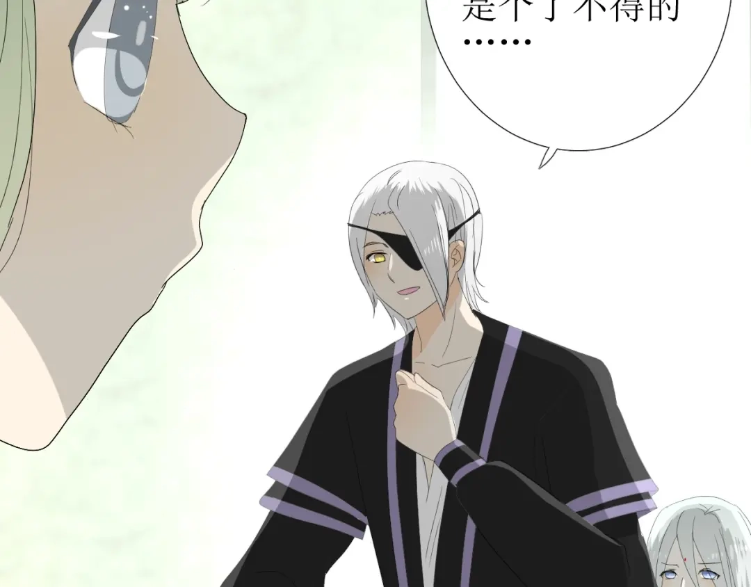《巫祝少女》第75话 师兄 第94页