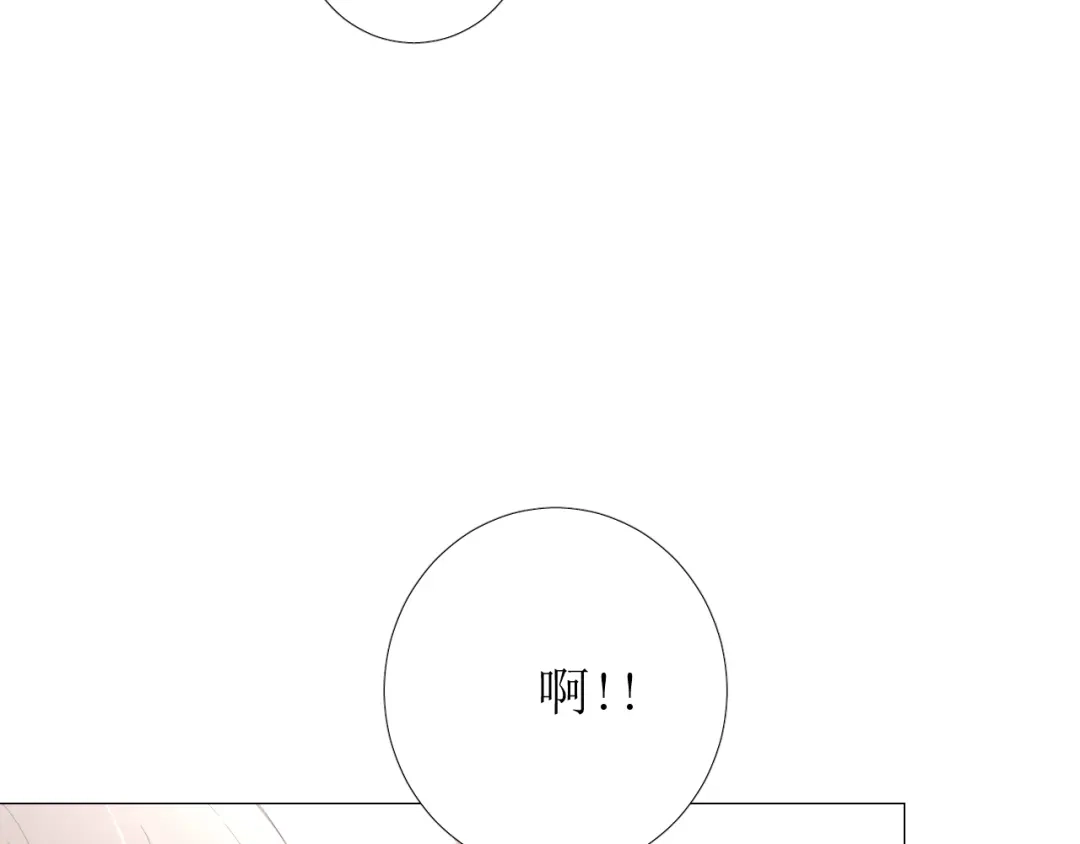 《巫祝少女》第76话 祈蘸 第124页