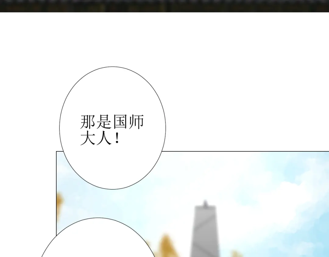 《巫祝少女》第76话 祈蘸 第56页