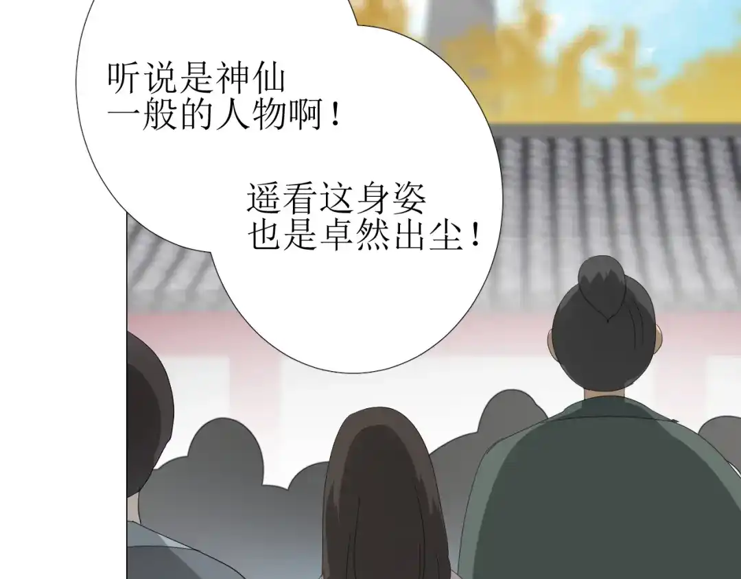 《巫祝少女》第76话 祈蘸 第57页