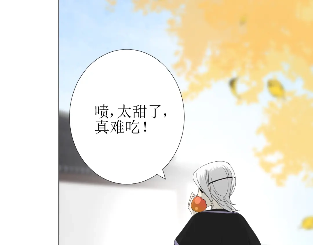 《巫祝少女》第76话 祈蘸 第99页