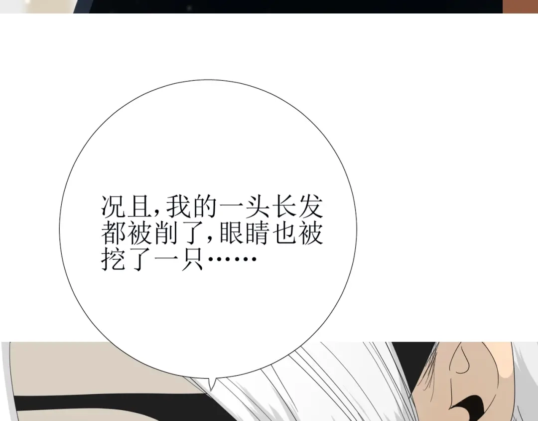 《巫祝少女》第76话 祈蘸 第7页