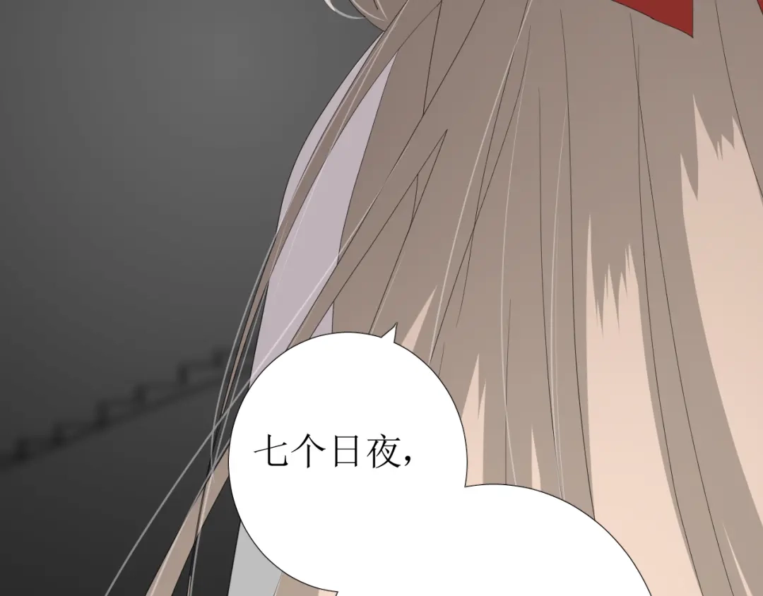 《巫祝少女》第76话 祈蘸 第120页
