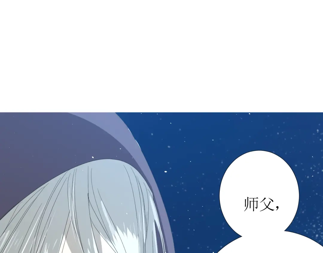 《巫祝少女》第76话 祈蘸 第113页