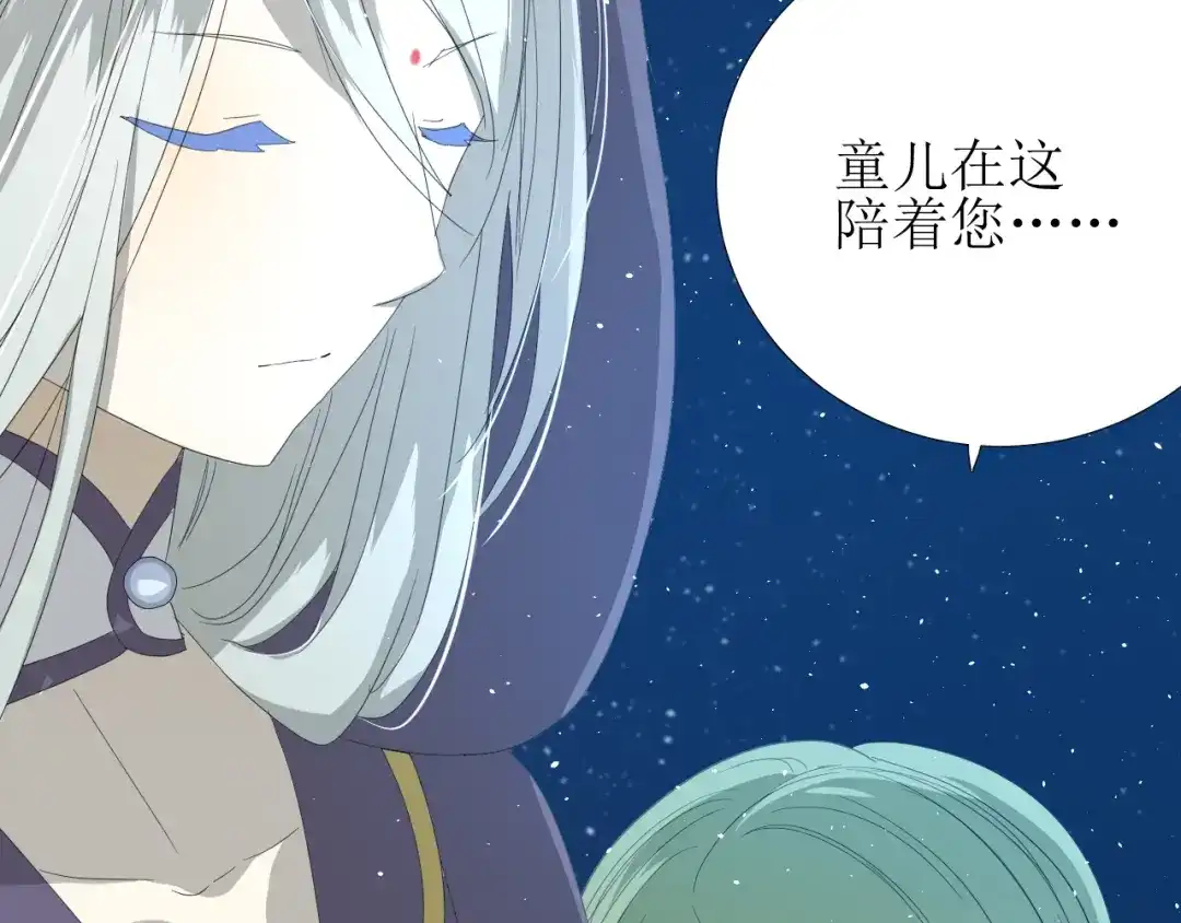 《巫祝少女》第76话 祈蘸 第114页