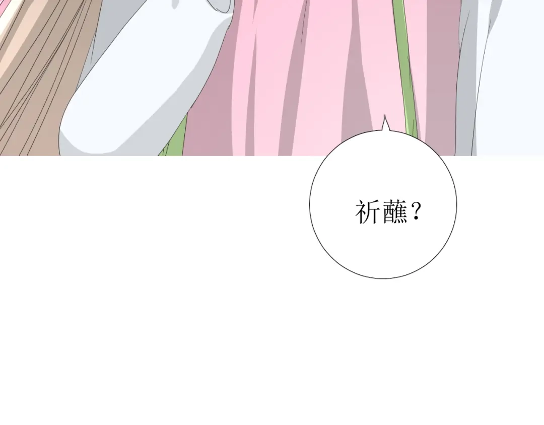 《巫祝少女》第76话 祈蘸 第25页