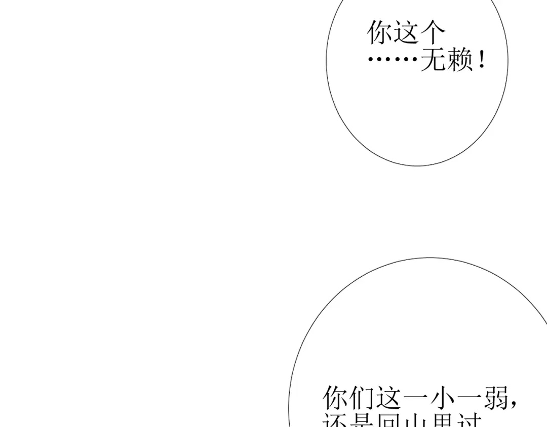 《巫祝少女》第76话 祈蘸 第92页
