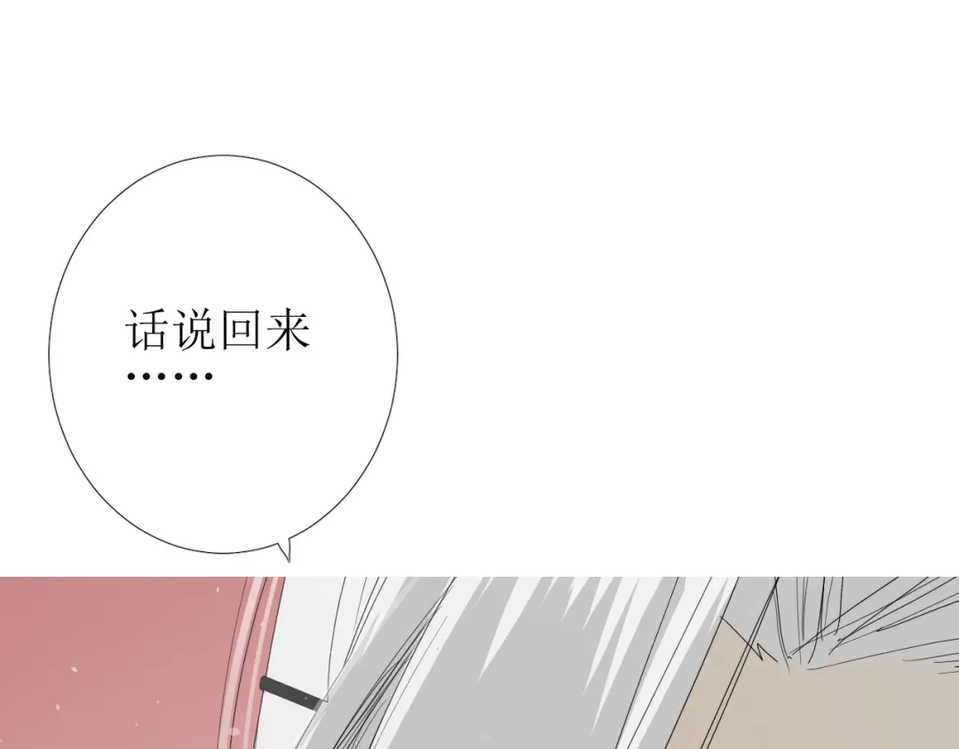 《巫祝少女》第76话 祈蘸 第16页
